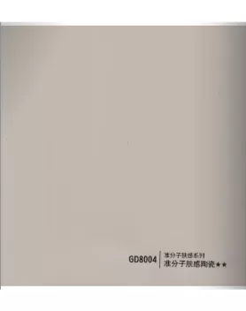 GD8004 Excimer Skin-Feeling Ceramic GD8004 Excimer Skin-Feeling Ceramic